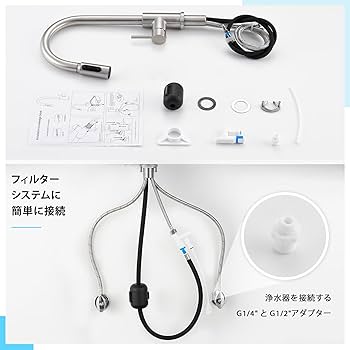 Amazon | CREAキッチン水栓 混合栓 キッチン蛇口 シャワー 浄水
